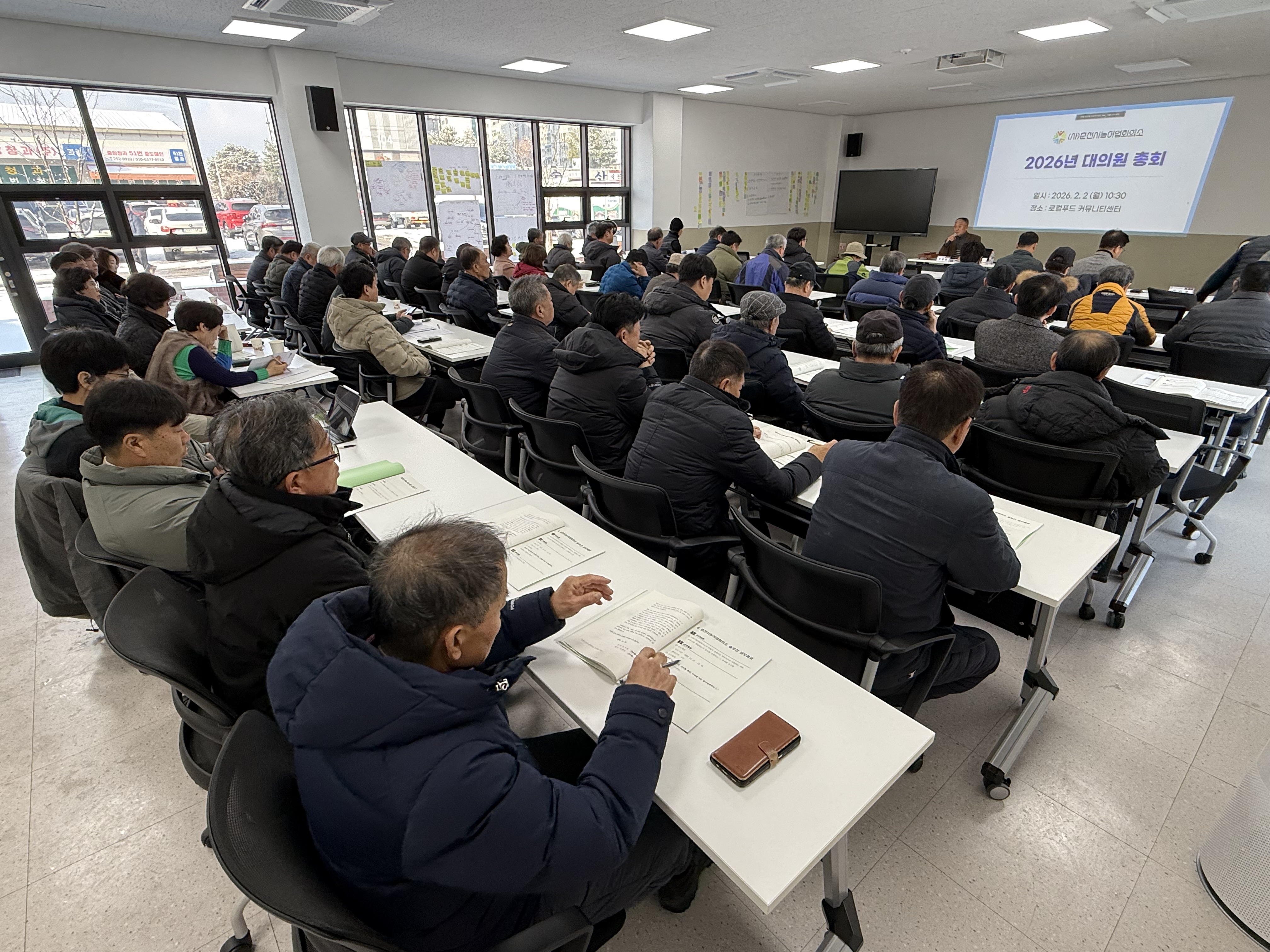 2026년 대의원 총회 개최